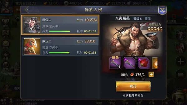 三十六计游戏手机版 1.0.05070最新版本