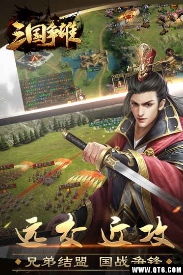 三国争雄（策略国战） 1.0.5官方版
