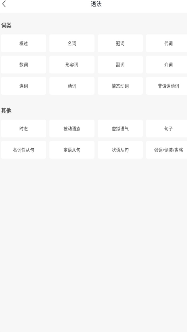 掌上英语四级官方版 1.0安卓版