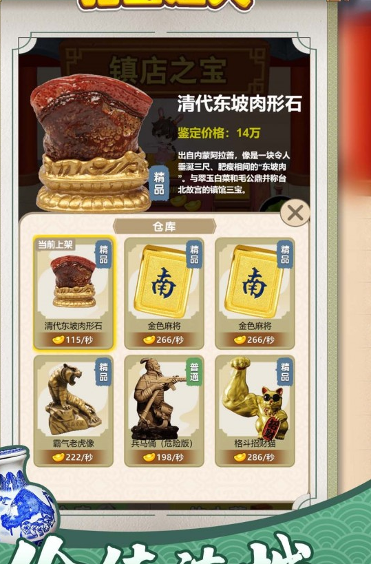 猎宝达人