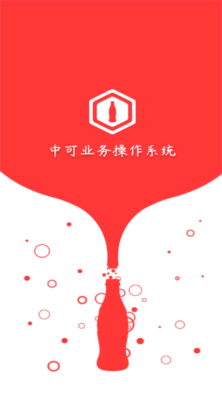 可乐go业务客户端 可乐go业务客户端