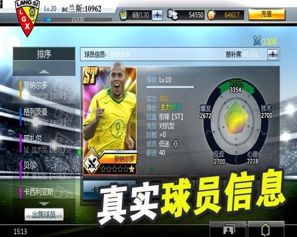 足坛教父 1.2.0