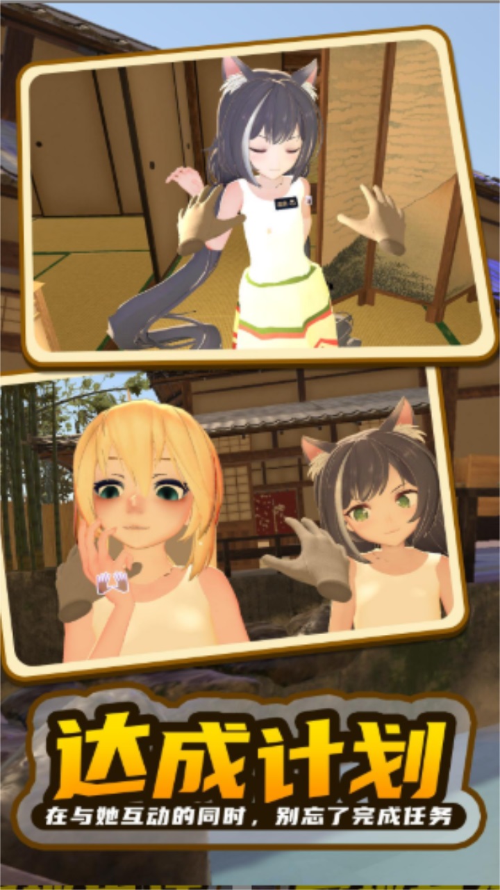 女神计划最新版 1.0.0安卓版