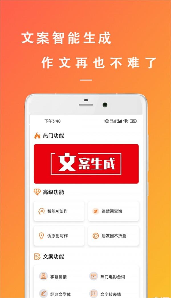 原创文章生成器