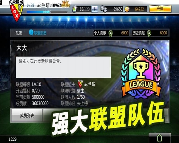 足坛教父 1.2.0