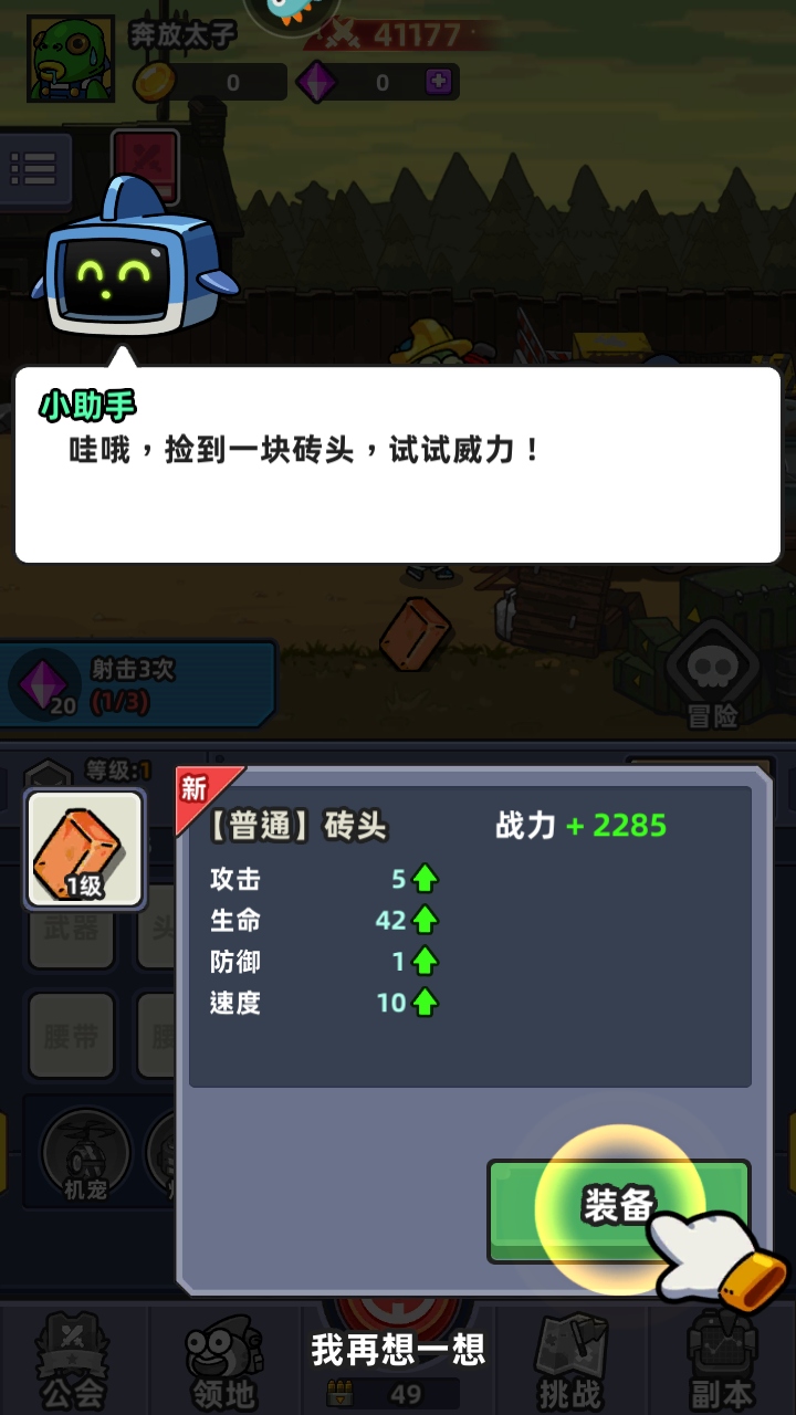 小鱼快跑手游