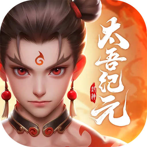 太吾纪元手游 1.0.87安卓版
