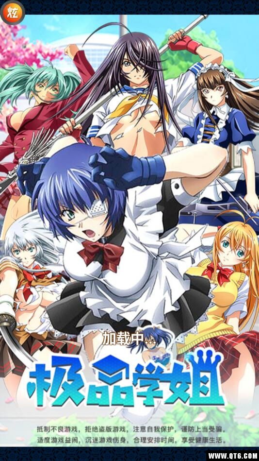 极品学姐超炫版 1.0.0