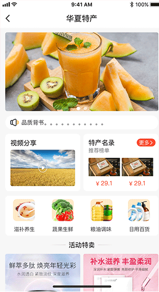 有味生活3D商城 ios版