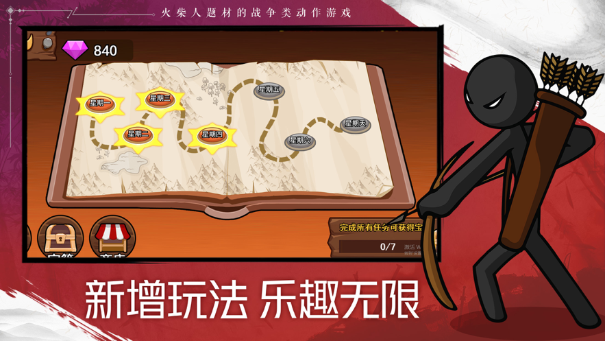 火柴人战争遗产2 ios版