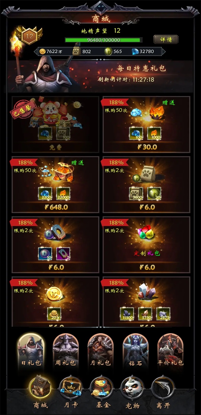 黑暗城堡游戏(Ever Dungeon) 1.0.131安卓版