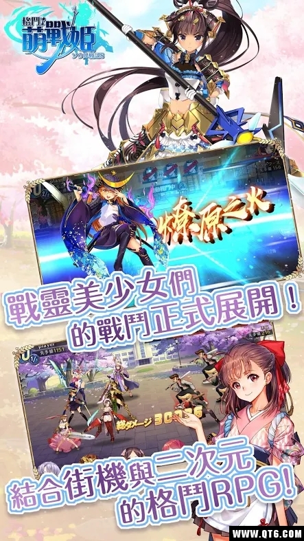 格斗萌战姬 1.3最新版