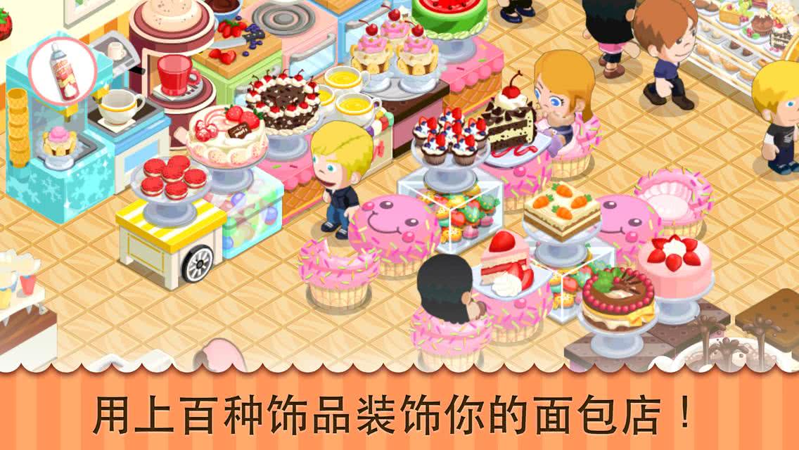 甜点物语：果园庆典 1.5.5.9官方版