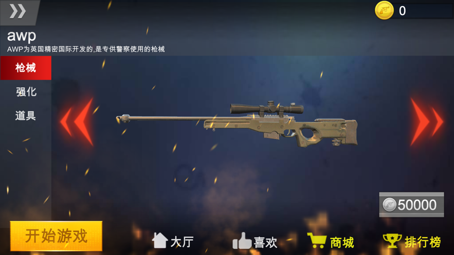 反恐精英: 经典重置版 ios版