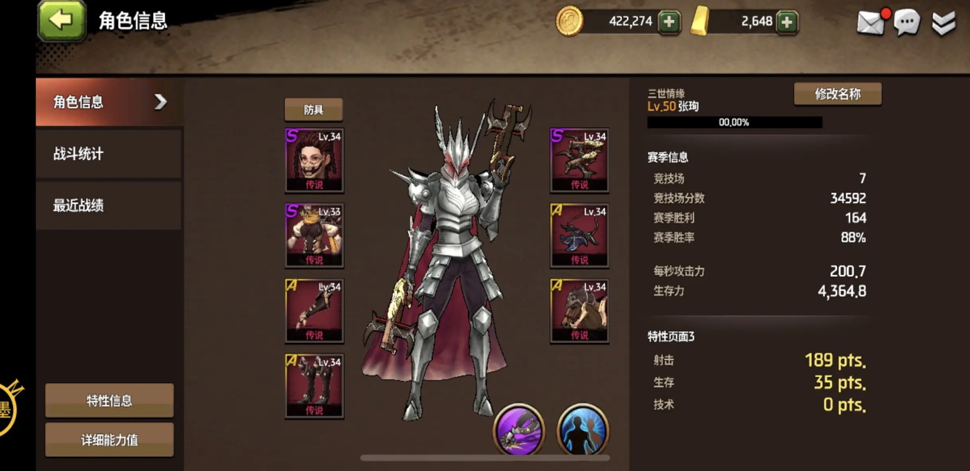 战箭天下手游最新版本 1.0.58安卓版