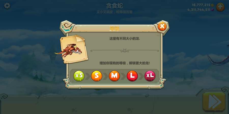 饥饿龙：天空中的饥饿鲨汉化版 1.6