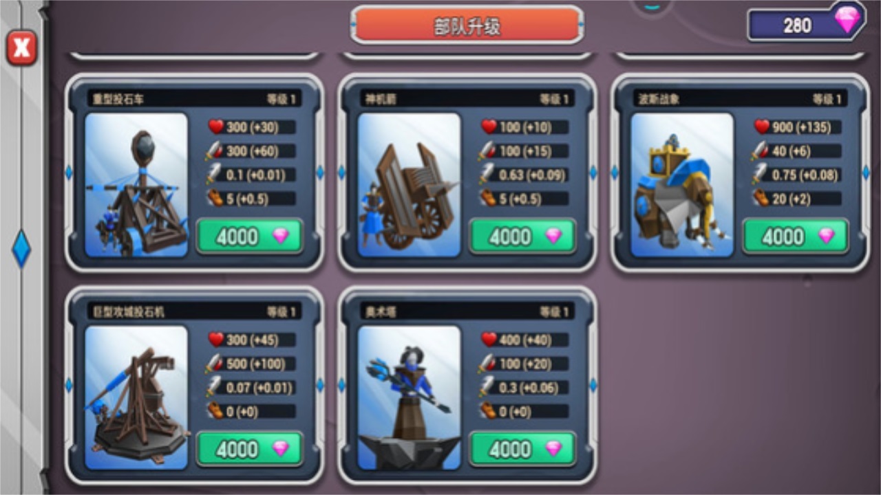 史诗战争模拟2022最新版 1.5.50手机版