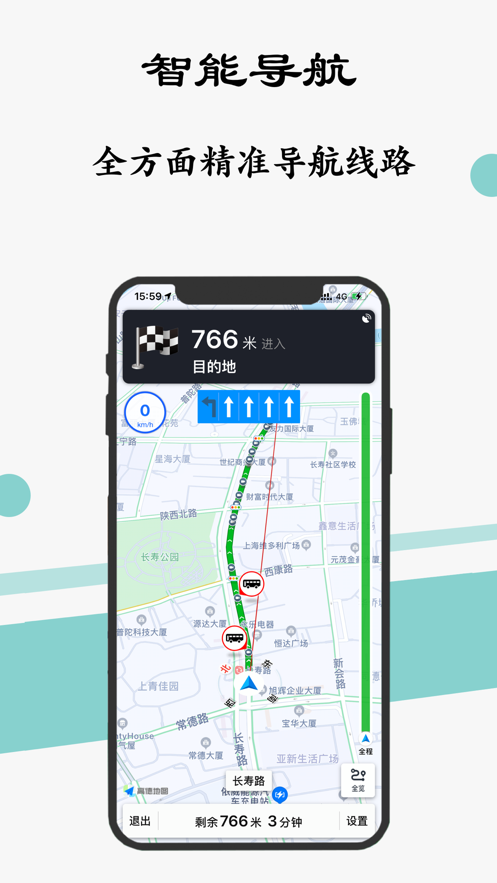 上海地铁通 ios版