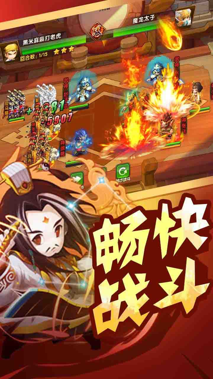 龙虎三国果盘版 1.0