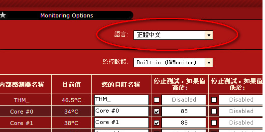 OCCT v11.0.16免费版