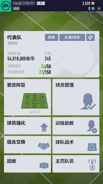 足球在线4移动版安卓版(FC Online M) 足球在线4移动版安卓版(FC Online M)