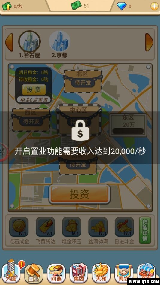 城市物语 1.0.0安卓版