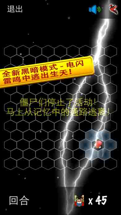 逃出疯人院 2.0