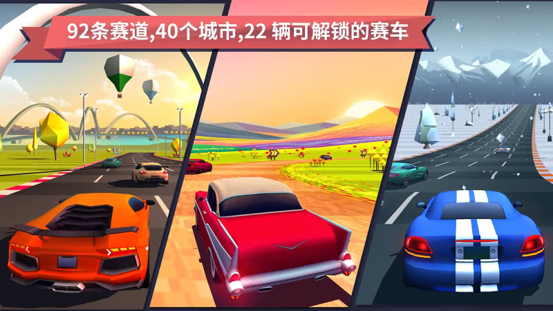 驶向天际 1.5.0官方版