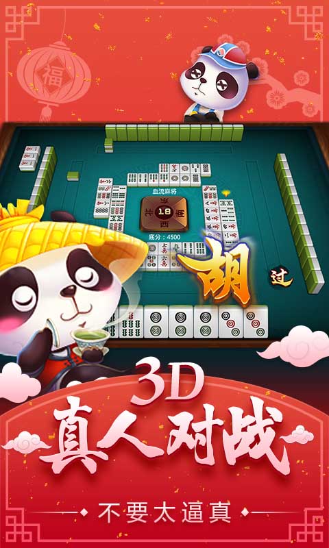 岳西麻将 6.0.1手机版