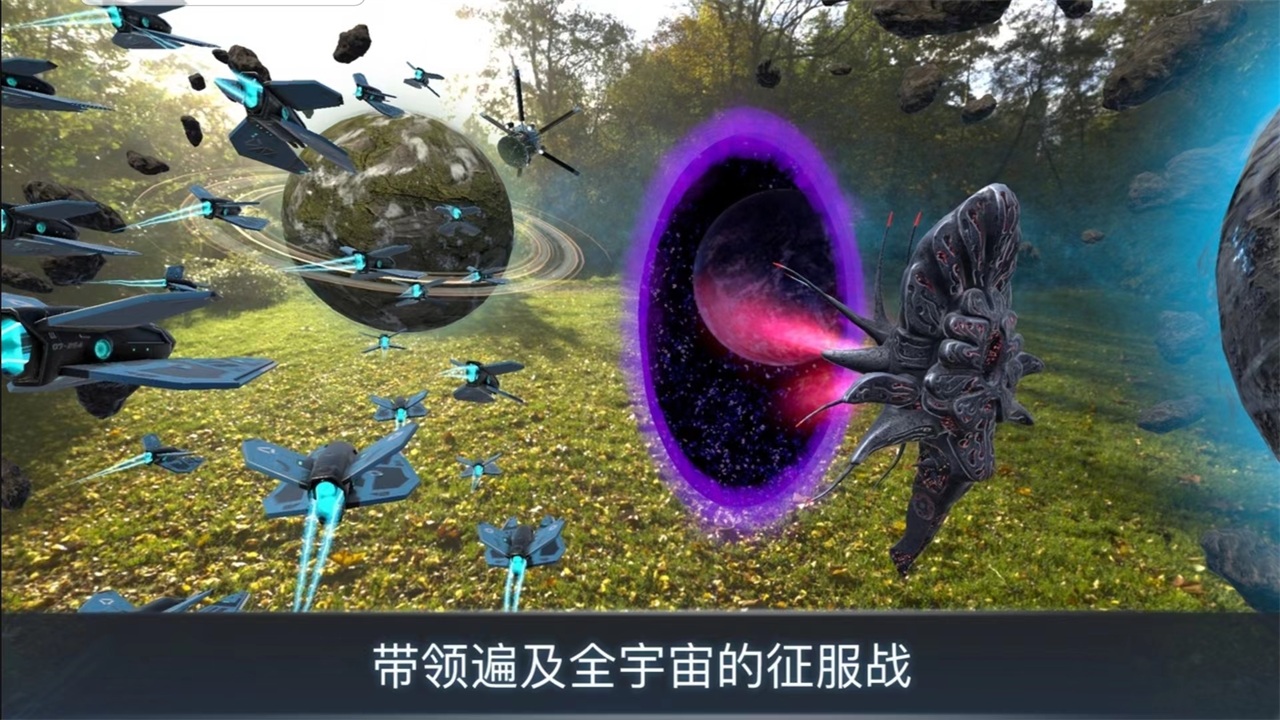 宇宙战线AR 1.72安卓版