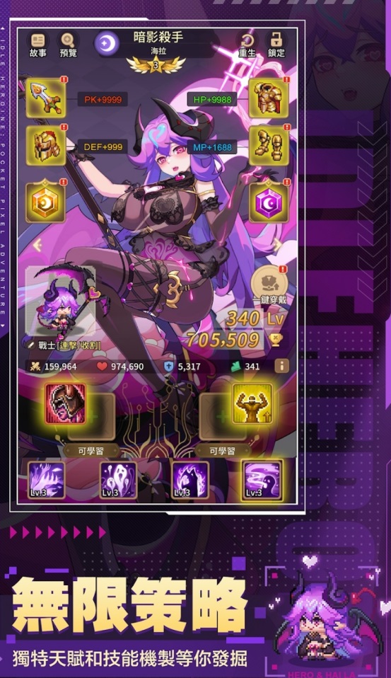 口袋少女像素大冒险游戏 1.0.4安卓版
