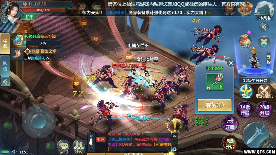 青云传之剑客传奇 青云传之剑客传奇