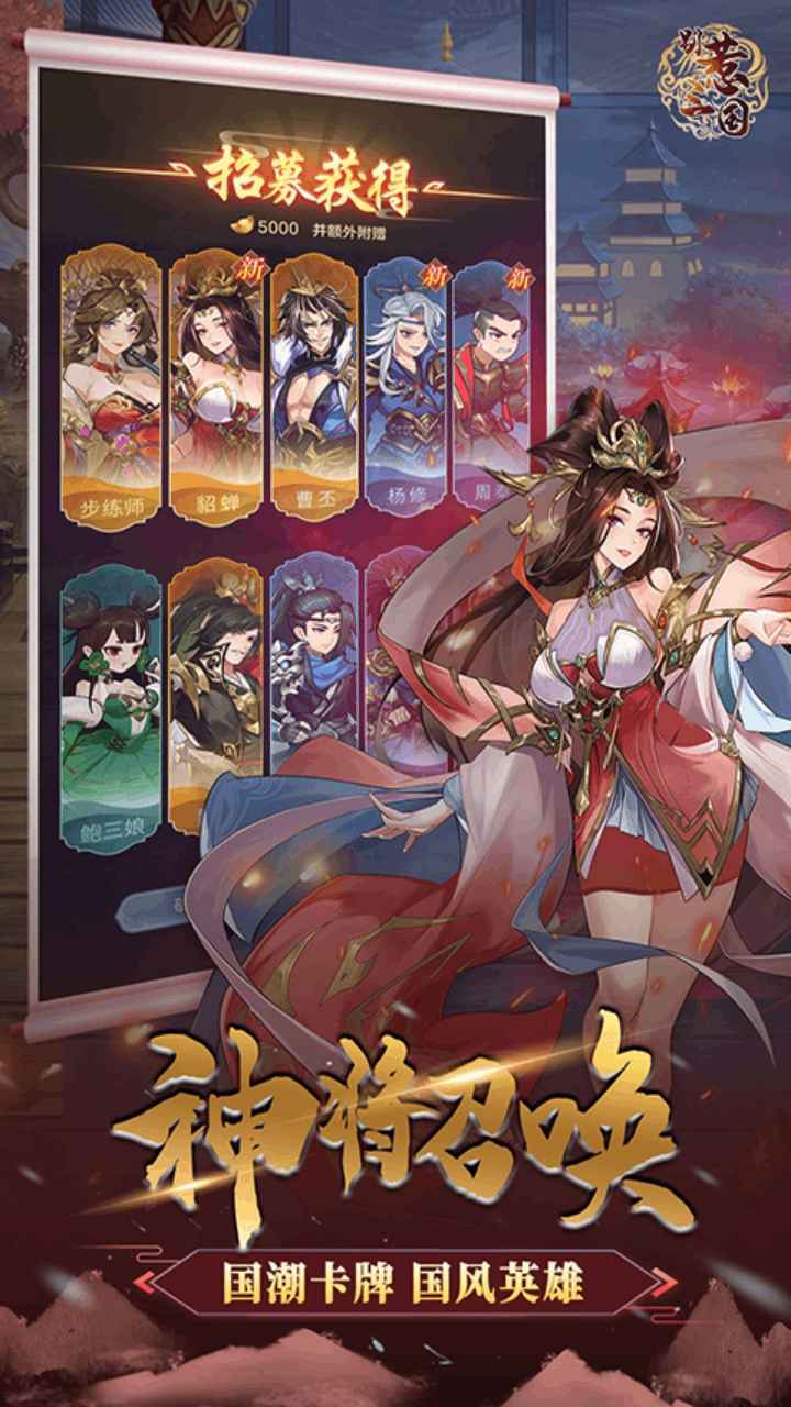 别惹三国最新版 1.4.1安卓版