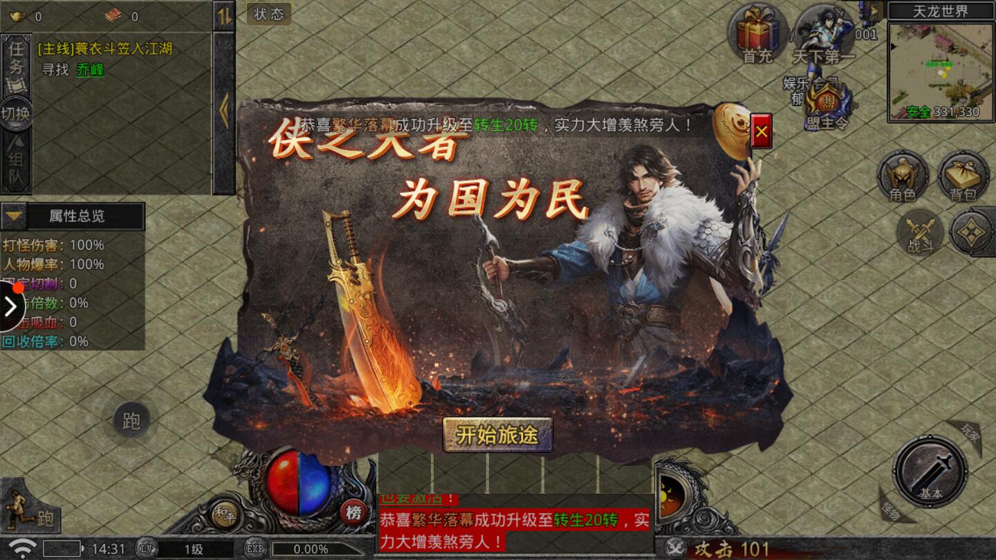 热血武魂手游 1.7.123安卓版
