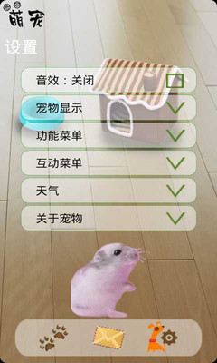 手机宠物可爱小仓鼠 1.0官方版