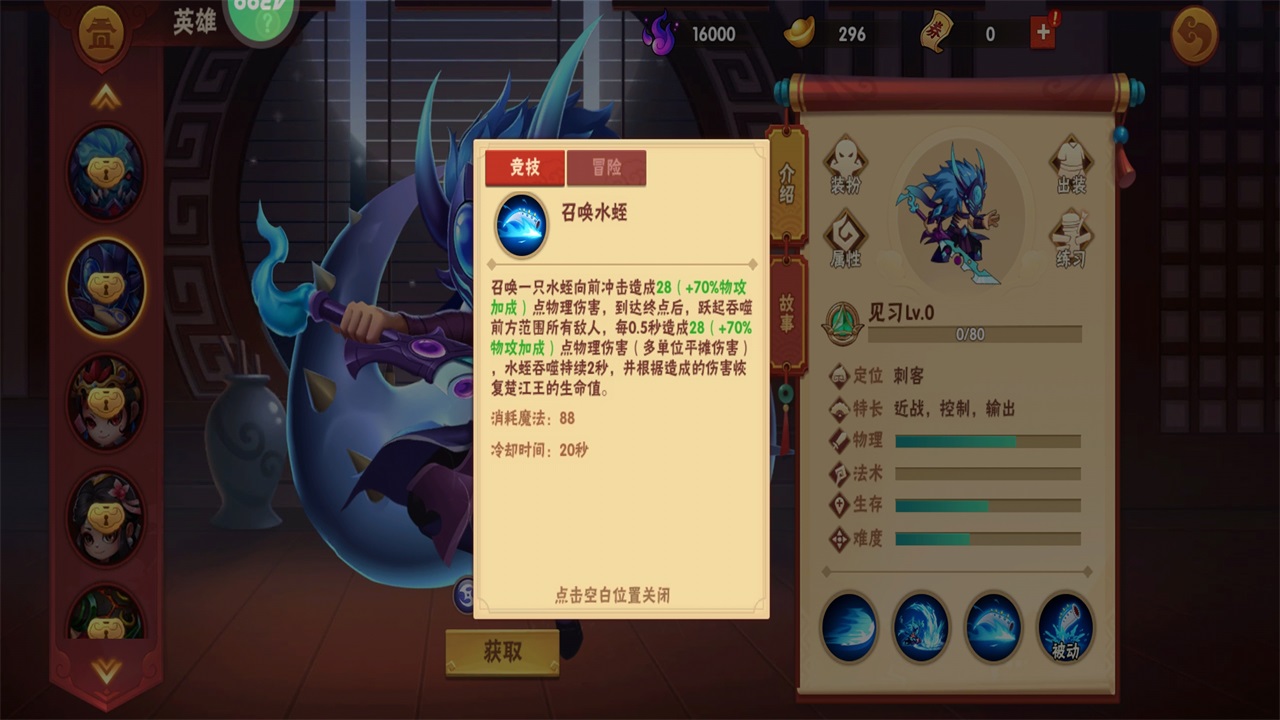 造梦大乱斗手游 1.1.6安卓版