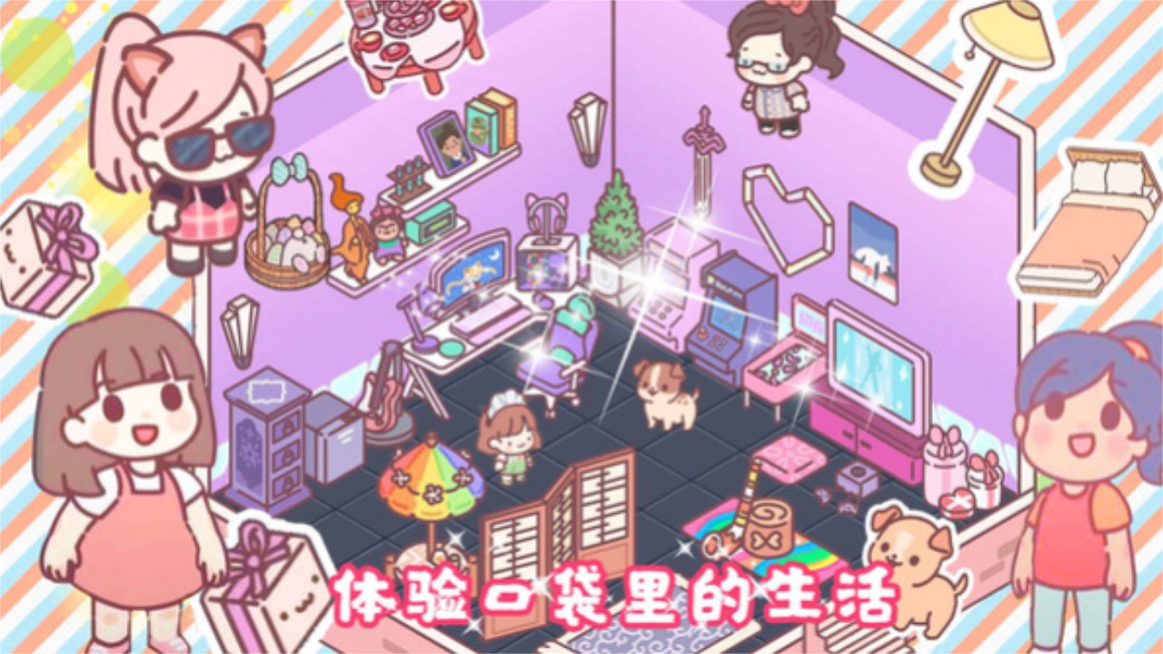 我的室友女朋友 1.3安卓版