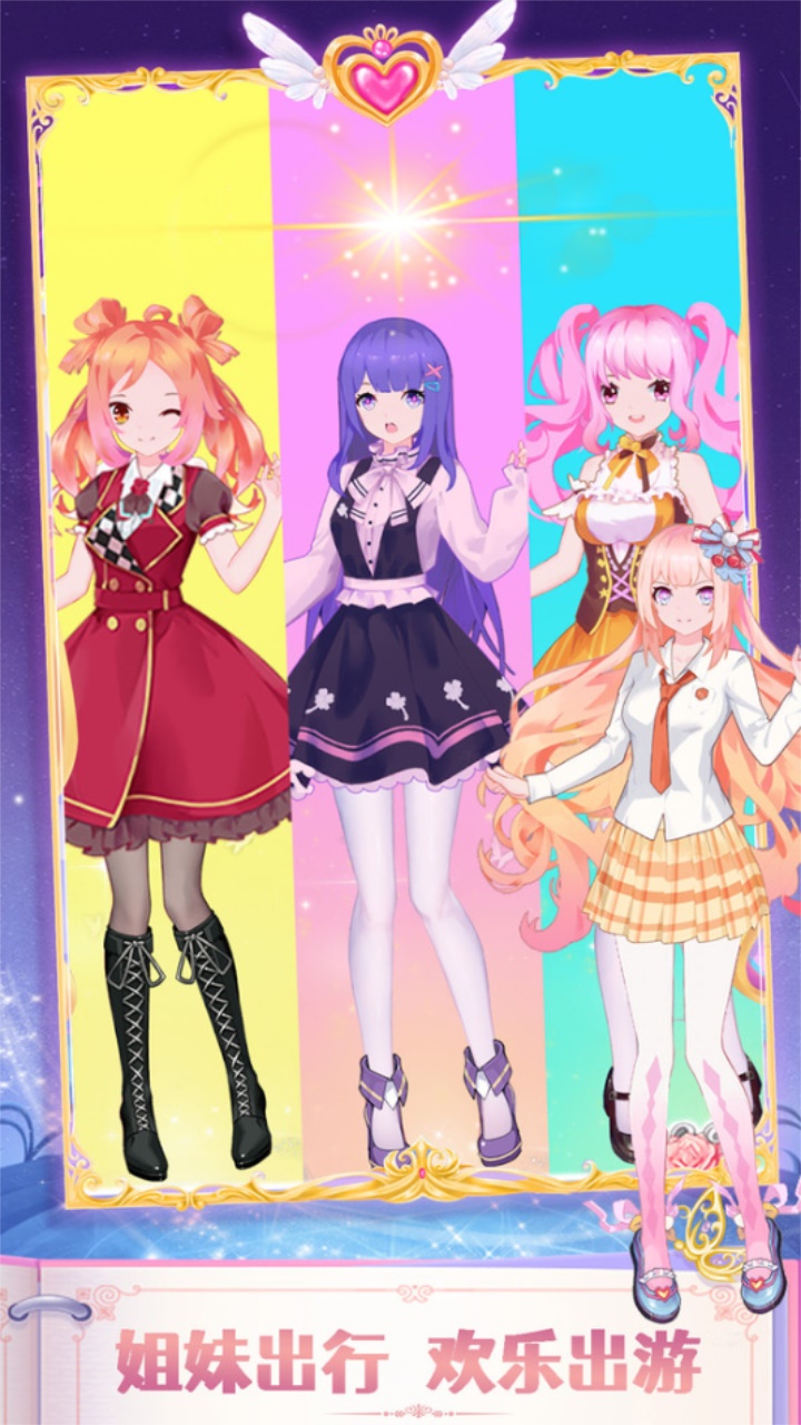 魔法公主闪耀换装手机版