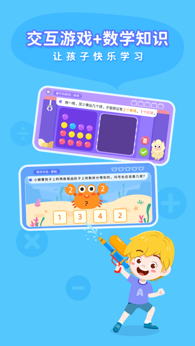思维大世界 ios版