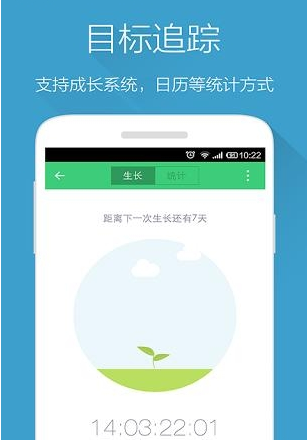 种子习惯 ios版