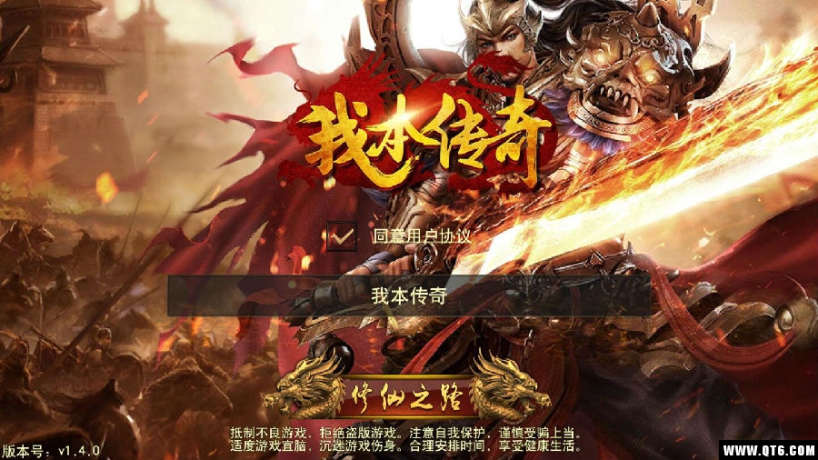 我本传奇 我本传奇