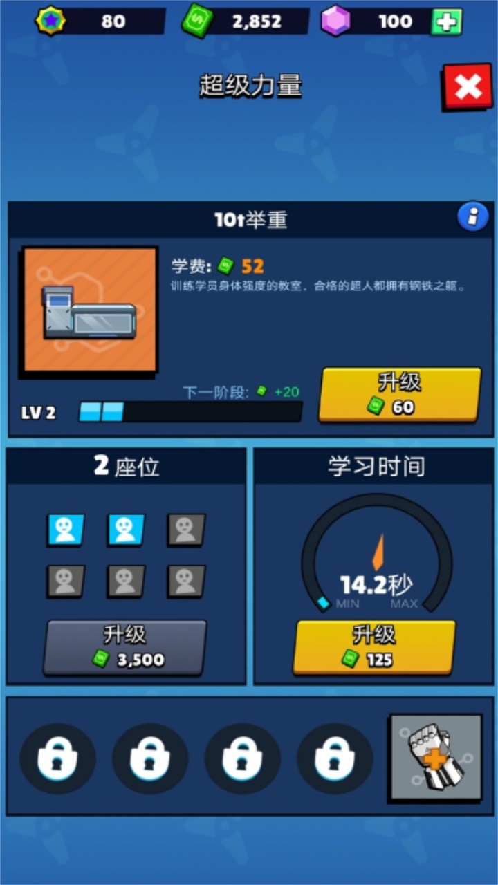 超人学院最新版本(Idle Superpower School) 2.3.7安卓版