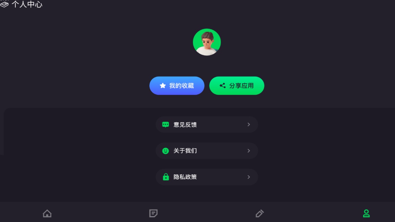 追阅小说阅读器最新版 1.1安卓版