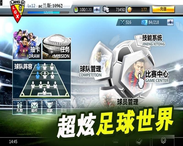 足坛教父 1.2.0