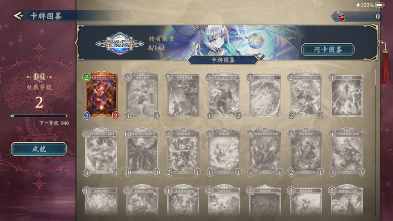 影之诗网易版 11.7.0安卓版