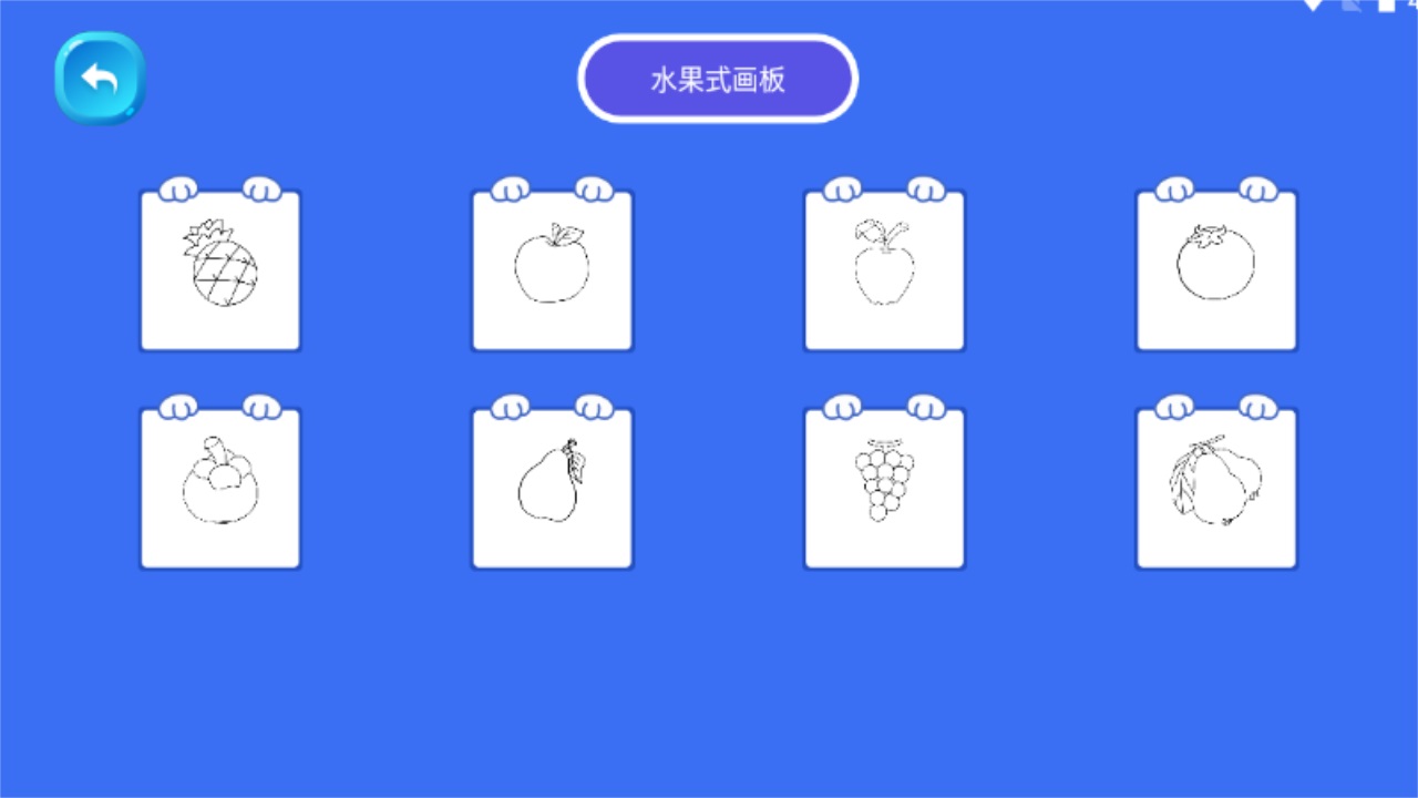 超能涂色世界软件官方版 1.1安卓版