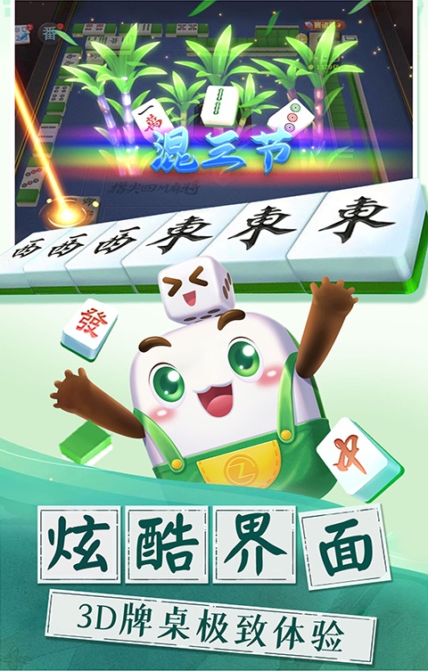 甘肃麻将正版 6.0.1最新版本
