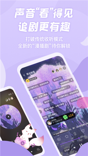克拉漫播 ios版