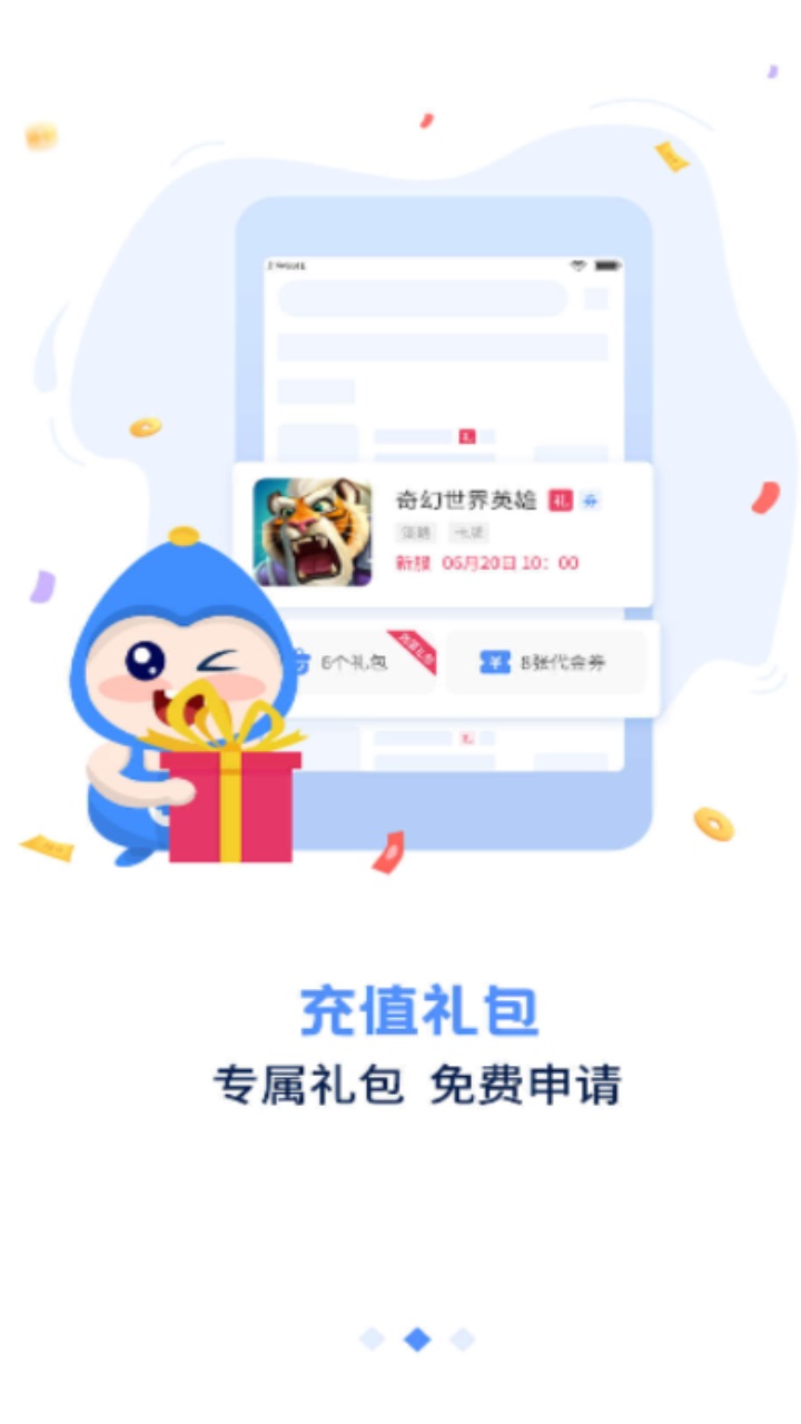 手游谷折扣app 1.6.3安卓版