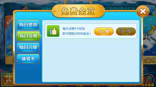 金鲨银鲨 V10029